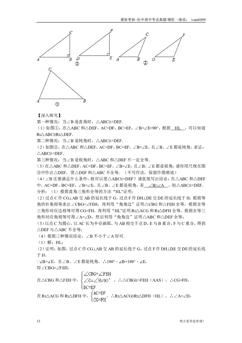 2014年江苏省南京市中考数学试题及答案_江苏省中考_01江苏省13市中考历年真题2008-2025新_、中考全套_江苏省中考历年真题_南京中考历年真题_02南京中考数学（2008年-2024年）_真题