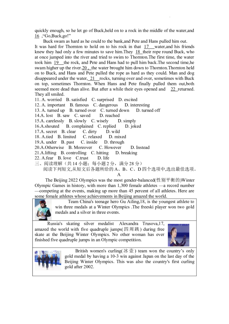 2022年江苏省常州市中考英语真题_江苏省中考_江苏省中考历年真题_江苏省中考英语2008-2024_江苏省常州市中考英语（2008-2024年）真题卷