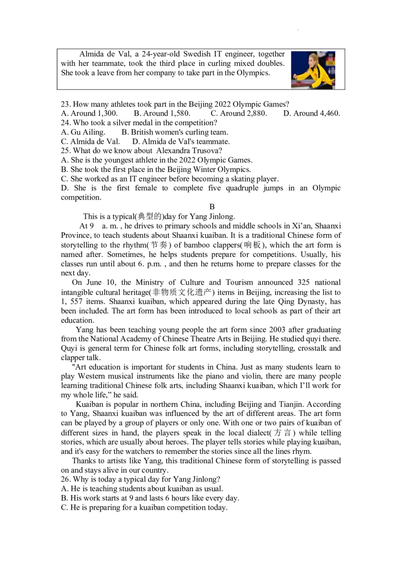 2022年江苏省常州市中考英语真题_江苏省中考_江苏省中考历年真题_江苏省中考英语2008-2024_江苏省常州市中考英语（2008-2024年）真题卷