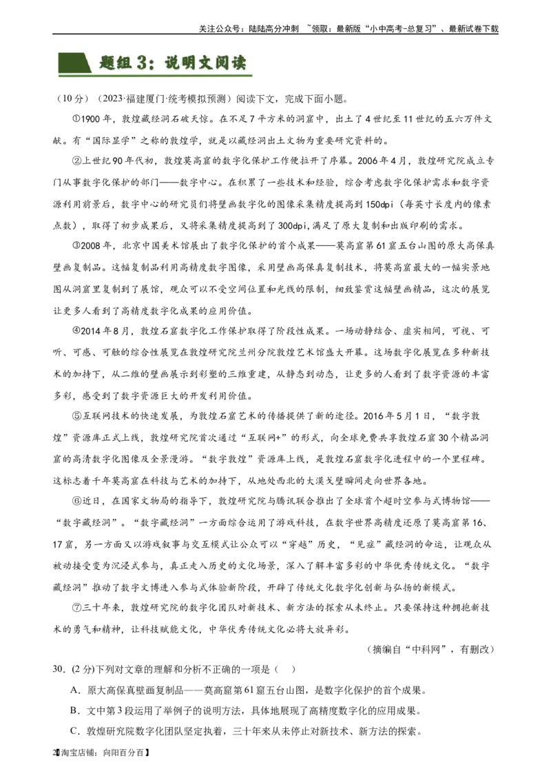 ❤现代文阅读（测试）-2024年中考语文一轮复习讲练测（全国通用）（解析版）_02中考总复习（2026版更新中）_01-语文-中考总复习_2024年中考资料_一轮复习_2024一轮复习课件+讲义+练习