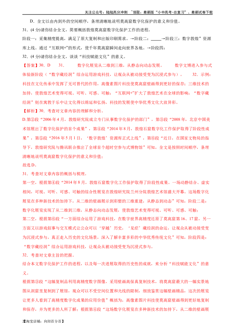 ❤现代文阅读（测试）-2024年中考语文一轮复习讲练测（全国通用）（解析版）_02中考总复习（2026版更新中）_01-语文-中考总复习_2024年中考资料_一轮复习_2024一轮复习课件+讲义+练习