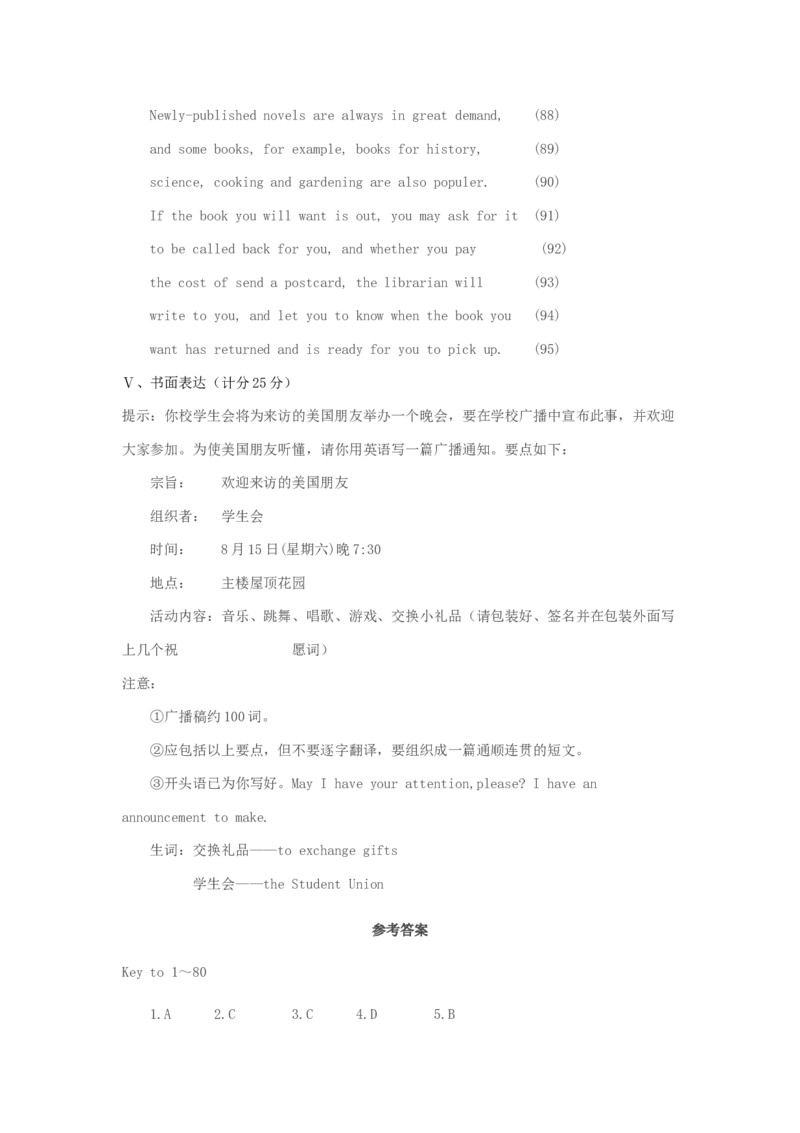 1994年上海高考英语真题及答案_全国卷+地方卷_3.英语_1.英语高考真题试卷_1990-2007年各地高考历年真题_上海