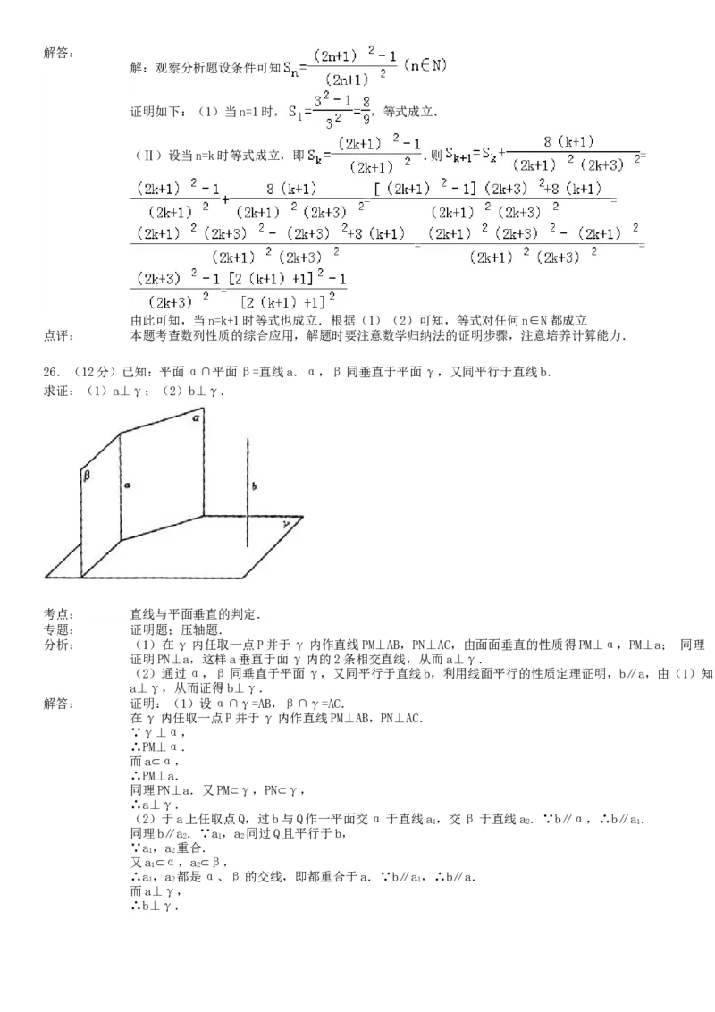 1993年山西高考理科数学真题及答案_全国卷+地方卷_2.数学_1.数学高考真题试卷_1990-2007年各地高考历年真题_山西