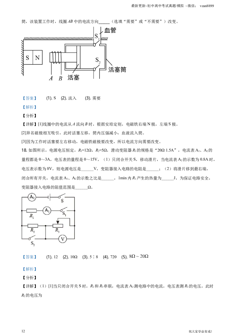 2021年江苏省南京市中考物理试题（解析版）_江苏省中考_01江苏省13市中考历年真题2008-2025新_、中考全套_江苏省中考历年真题_南京中考历年真题_04南京中考物理（2008年-2023年）_真题