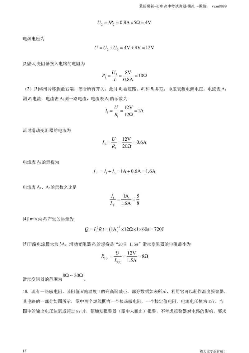 2021年江苏省南京市中考物理试题（解析版）_江苏省中考_01江苏省13市中考历年真题2008-2025新_、中考全套_江苏省中考历年真题_南京中考历年真题_04南京中考物理（2008年-2023年）_真题