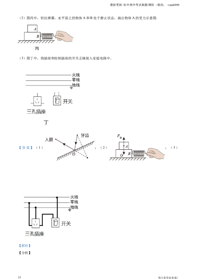 2021年江苏省南京市中考物理试题（解析版）_江苏省中考_01江苏省13市中考历年真题2008-2025新_、中考全套_江苏省中考历年真题_南京中考历年真题_04南京中考物理（2008年-2023年）_真题