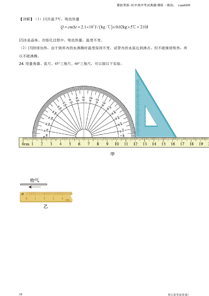 2021年江苏省南京市中考物理试题（解析版）_江苏省中考_01江苏省13市中考历年真题2008-2025新_、中考全套_江苏省中考历年真题_南京中考历年真题_04南京中考物理（2008年-2023年）_真题