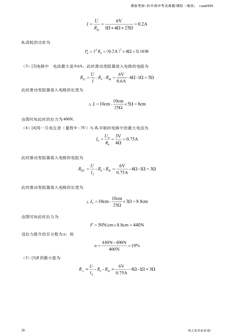 2021年江苏省南京市中考物理试题（解析版）_江苏省中考_01江苏省13市中考历年真题2008-2025新_、中考全套_江苏省中考历年真题_南京中考历年真题_04南京中考物理（2008年-2023年）_真题