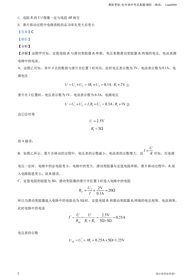 2021年江苏省南京市中考物理试题（解析版）_江苏省中考_01江苏省13市中考历年真题2008-2025新_、中考全套_江苏省中考历年真题_南京中考历年真题_04南京中考物理（2008年-2023年）_真题