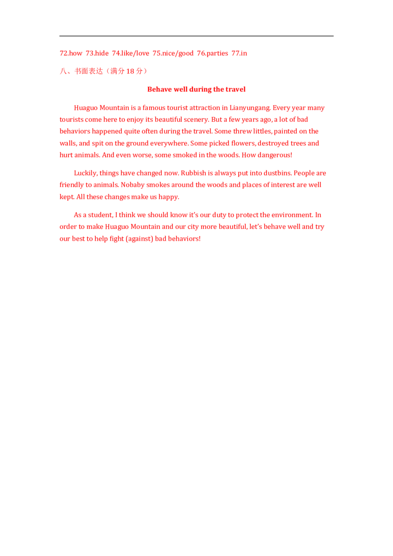 2011年江苏省连云港市中考英语试题及答案_江苏省中考_01江苏省13市中考历年真题2008-2025新_、中考全套_江苏省中考历年真题_江苏省中考英语2008-2024