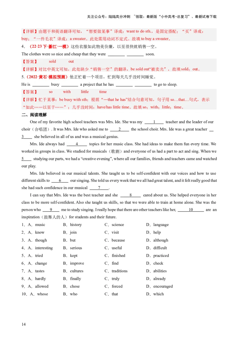 七上Units6-9（讲义）-备战2024年中考英语一轮复习教材梳理（人教版）(教师版)_02中考总复习（2026版更新中）_03-英语-中考总复习_2024年中考复习资料_一轮复习