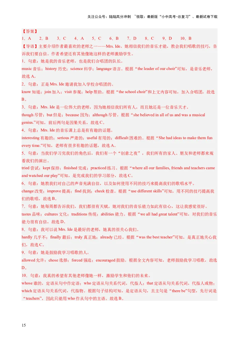 七上Units6-9（讲义）-备战2024年中考英语一轮复习教材梳理（人教版）(教师版)_02中考总复习（2026版更新中）_03-英语-中考总复习_2024年中考复习资料_一轮复习