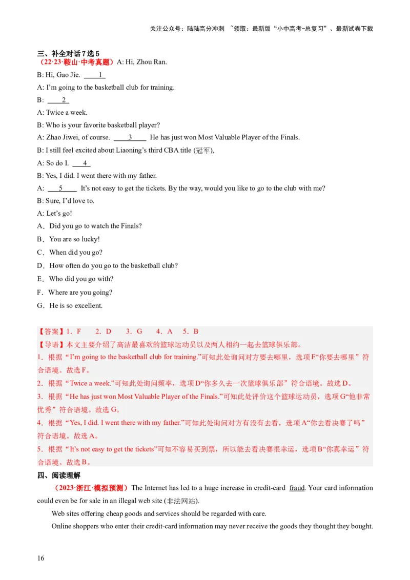 七上Units6-9（讲义）-备战2024年中考英语一轮复习教材梳理（人教版）(教师版)_02中考总复习（2026版更新中）_03-英语-中考总复习_2024年中考复习资料_一轮复习