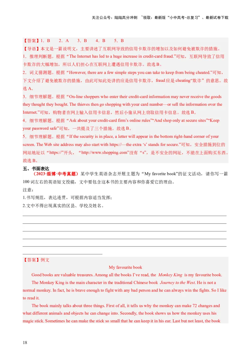 七上Units6-9（讲义）-备战2024年中考英语一轮复习教材梳理（人教版）(教师版)_02中考总复习（2026版更新中）_03-英语-中考总复习_2024年中考复习资料_一轮复习