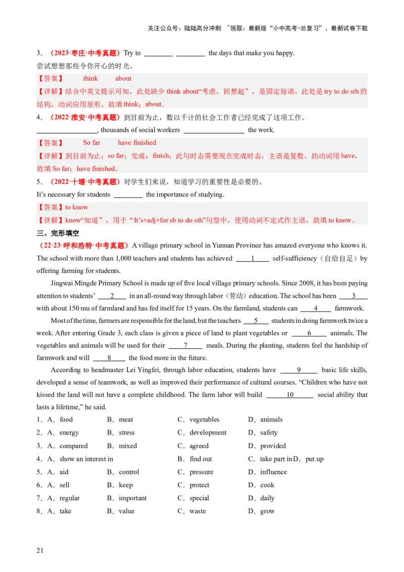 七上Units6-9（讲义）-备战2024年中考英语一轮复习教材梳理（人教版）(教师版)_02中考总复习（2026版更新中）_03-英语-中考总复习_2024年中考复习资料_一轮复习