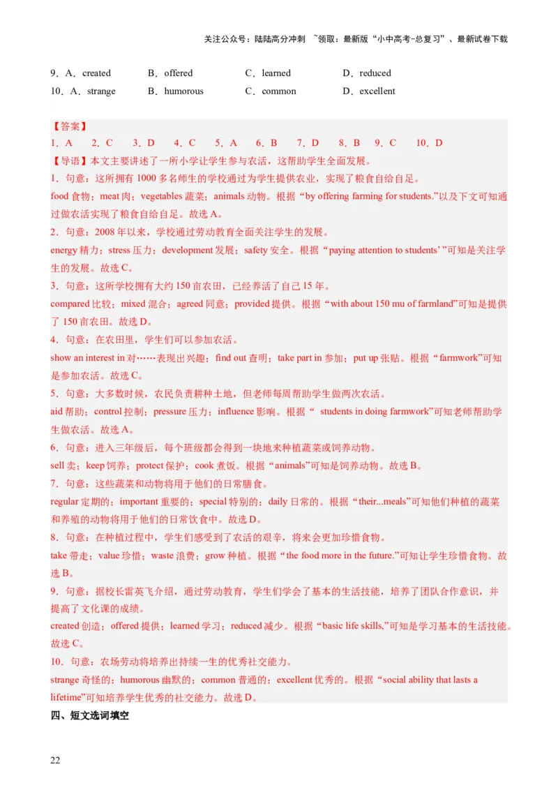 七上Units6-9（讲义）-备战2024年中考英语一轮复习教材梳理（人教版）(教师版)_02中考总复习（2026版更新中）_03-英语-中考总复习_2024年中考复习资料_一轮复习