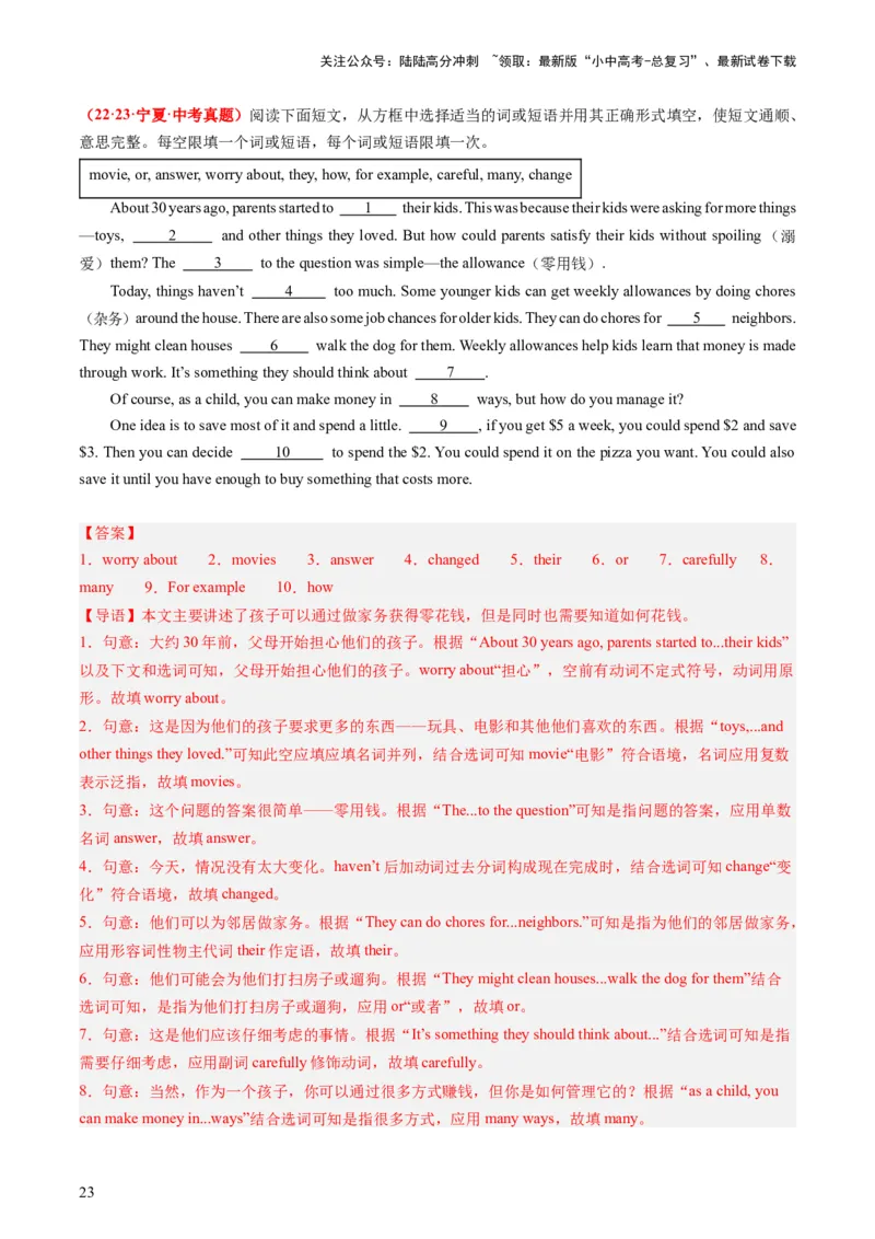 七上Units6-9（讲义）-备战2024年中考英语一轮复习教材梳理（人教版）(教师版)_02中考总复习（2026版更新中）_03-英语-中考总复习_2024年中考复习资料_一轮复习