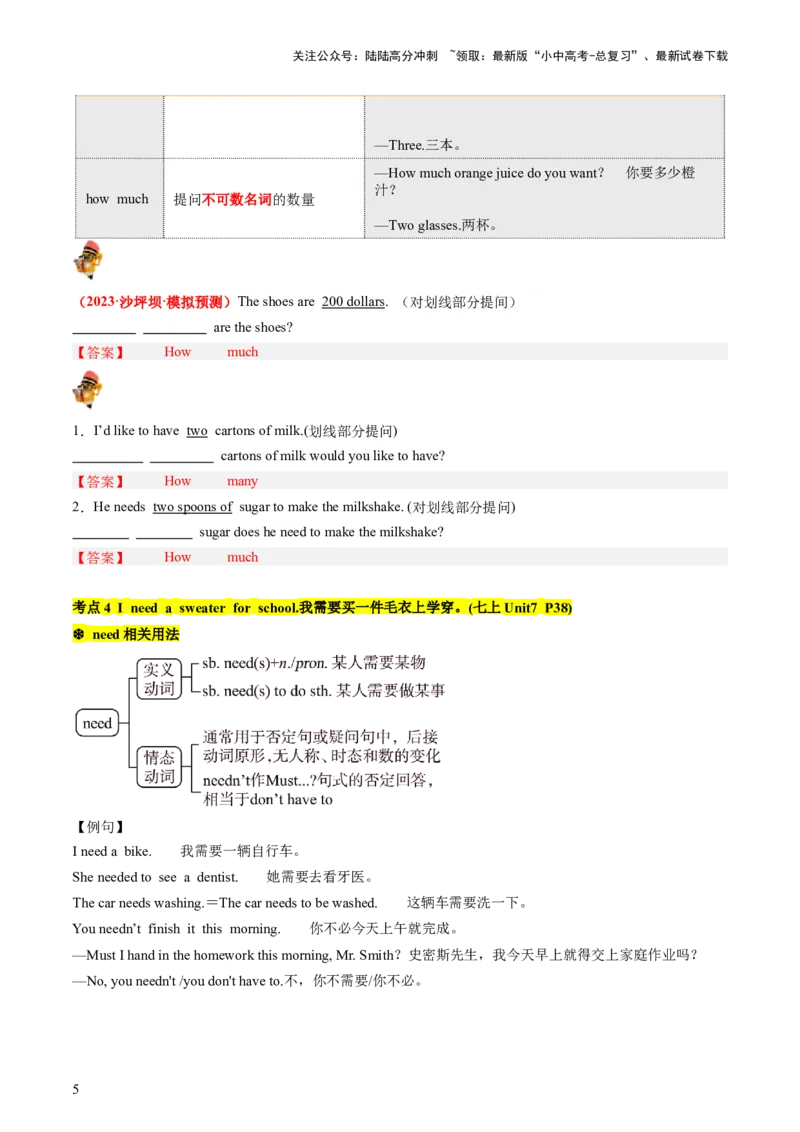 七上Units6-9（讲义）-备战2024年中考英语一轮复习教材梳理（人教版）(教师版)_02中考总复习（2026版更新中）_03-英语-中考总复习_2024年中考复习资料_一轮复习