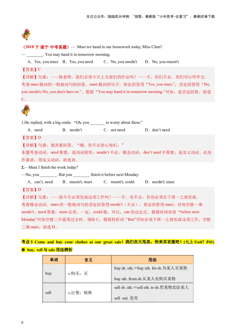 七上Units6-9（讲义）-备战2024年中考英语一轮复习教材梳理（人教版）(教师版)_02中考总复习（2026版更新中）_03-英语-中考总复习_2024年中考复习资料_一轮复习