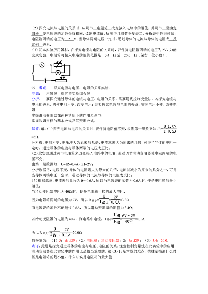 2013年江苏省泰州市中考物理试题及答案_江苏省中考_01江苏省13市中考历年真题2008-2025新_、中考全套_江苏省中考历年真题_江苏省中考物理2008-2024