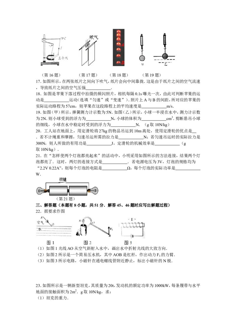 2013年江苏省泰州市中考物理试题及答案_江苏省中考_01江苏省13市中考历年真题2008-2025新_、中考全套_江苏省中考历年真题_江苏省中考物理2008-2024