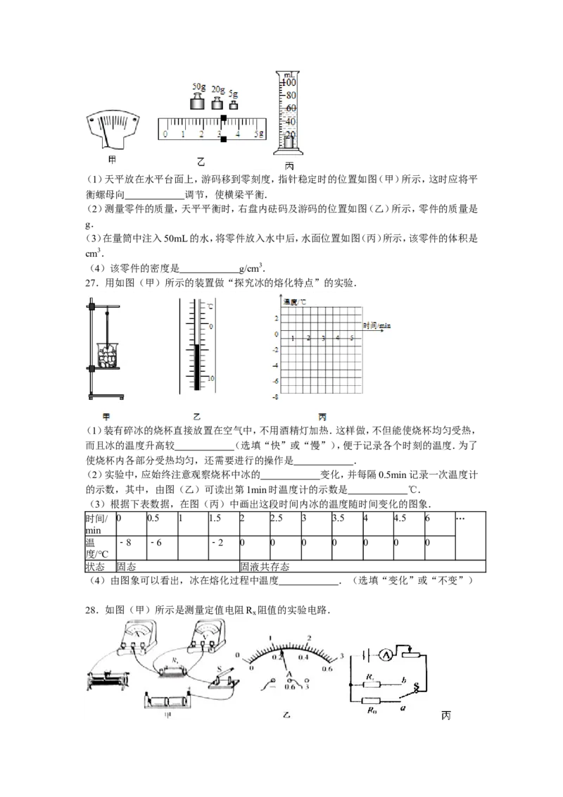 2013年江苏省泰州市中考物理试题及答案_江苏省中考_01江苏省13市中考历年真题2008-2025新_、中考全套_江苏省中考历年真题_江苏省中考物理2008-2024