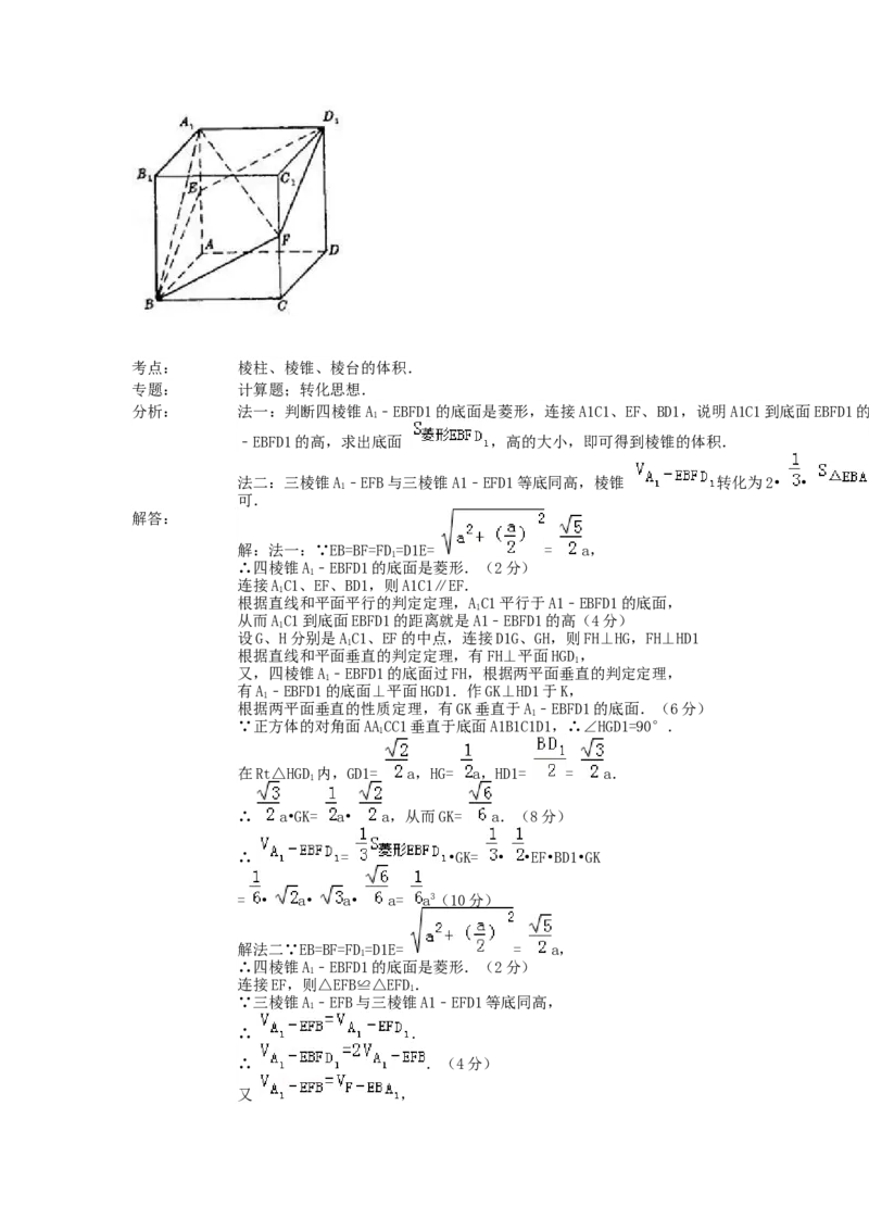 1992年福建高考文科数学真题及答案_全国卷+地方卷_2.数学_1.数学高考真题试卷_1990-2007年各地高考历年真题_福建