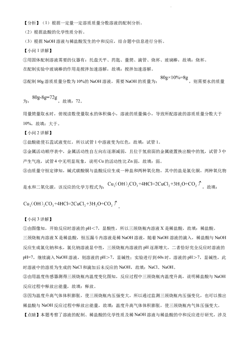 精品解析：2022年江苏省扬州市中考化学真题（解析版）_江苏省中考_01江苏省13市中考历年真题2008-2025新_、中考全套_江苏省中考历年真题_江苏省中考化学2008-2024