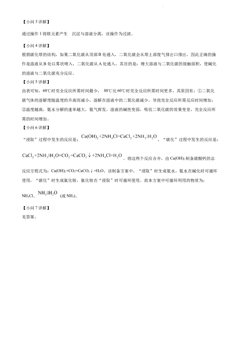 精品解析：2022年江苏省扬州市中考化学真题（解析版）_江苏省中考_01江苏省13市中考历年真题2008-2025新_、中考全套_江苏省中考历年真题_江苏省中考化学2008-2024