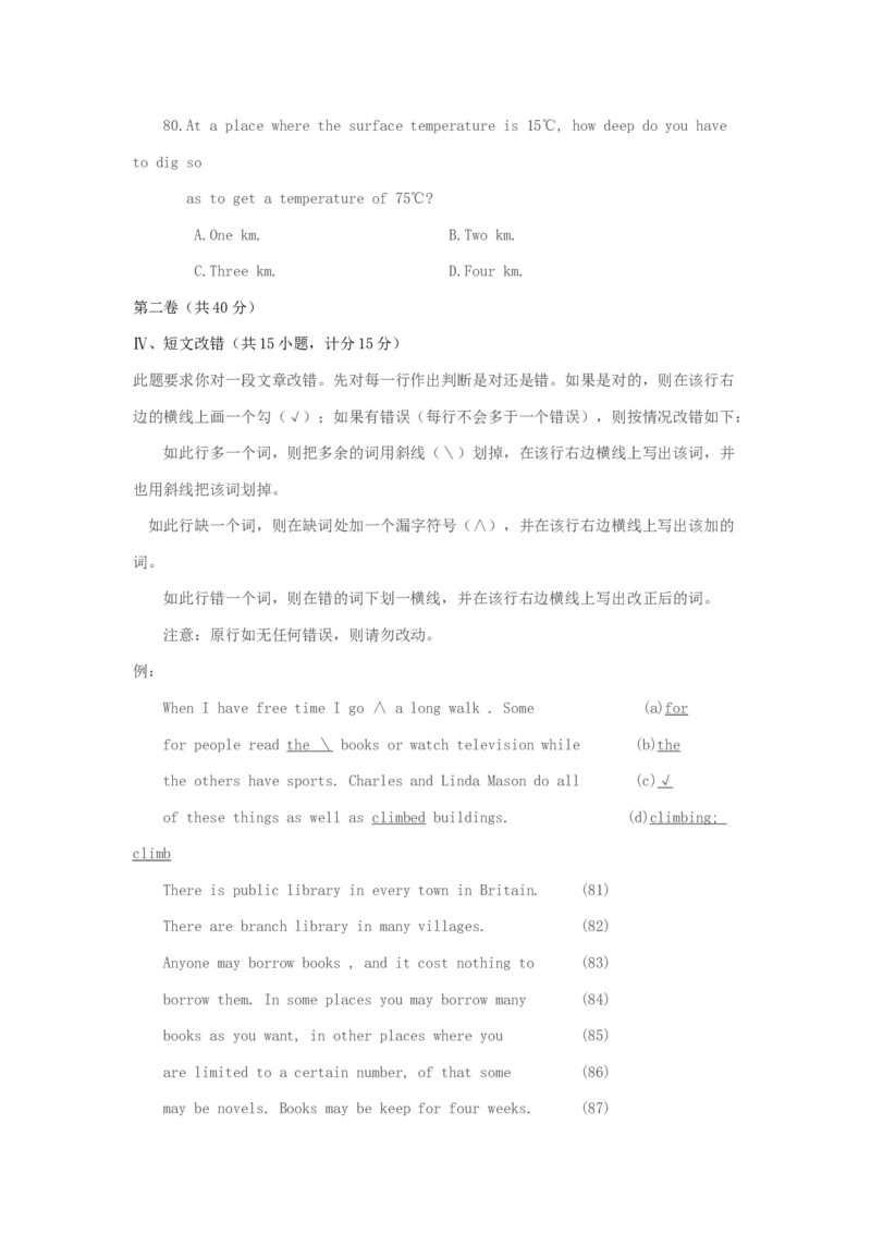 1994年北京高考英语真题及答案_全国卷+地方卷_3.英语_1.英语高考真题试卷_1990-2007年各地高考历年真题_北京