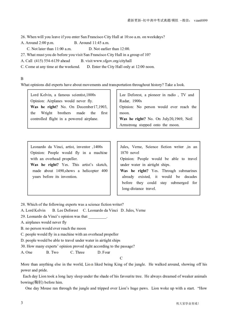 2014年江苏省南京市中考英语试题及答案_江苏省中考_01江苏省13市中考历年真题2008-2025新_、中考全套_江苏省中考历年真题_南京中考历年真题_03南京中考英语（2008年-2023年）_真题