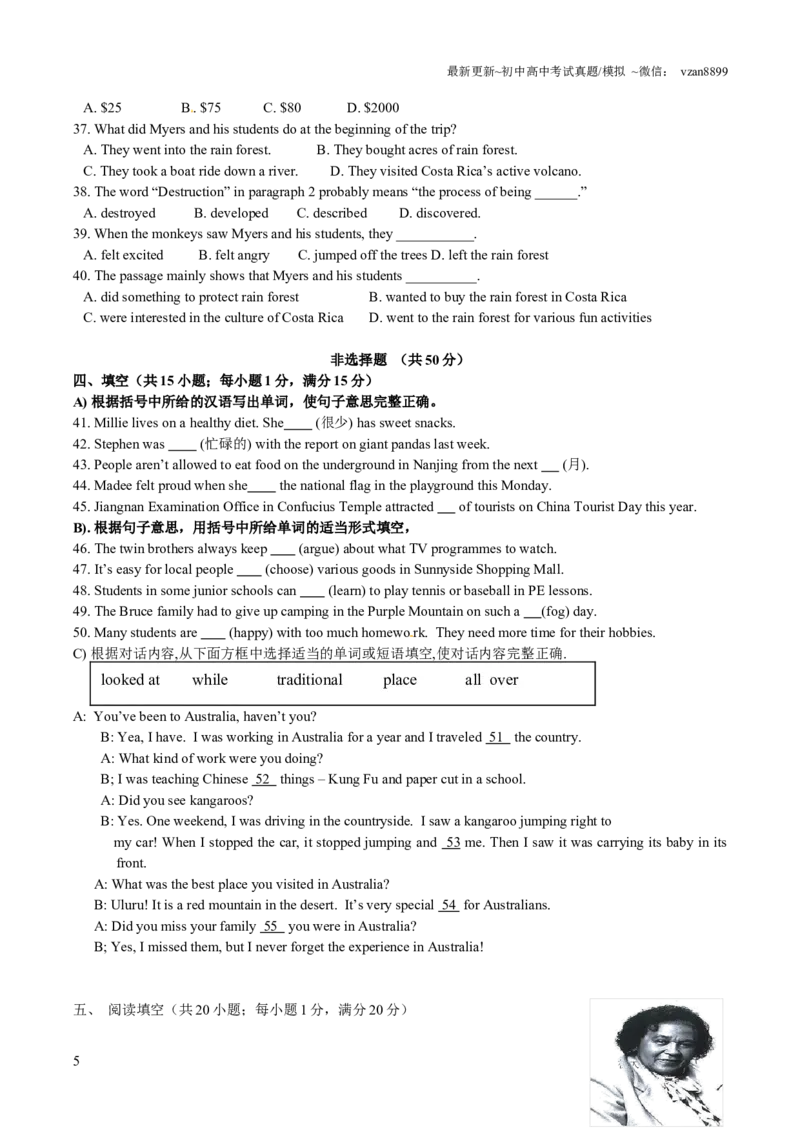 2014年江苏省南京市中考英语试题及答案_江苏省中考_01江苏省13市中考历年真题2008-2025新_、中考全套_江苏省中考历年真题_南京中考历年真题_03南京中考英语（2008年-2023年）_真题