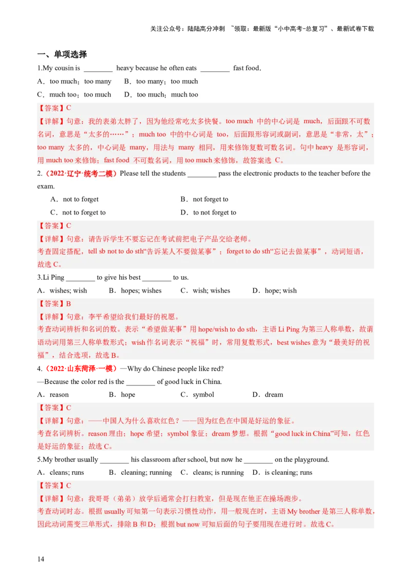 七下Units4-6（讲义）-备战2024年中考英语一轮复习教材梳理（人教版）（教师版）_02中考总复习（2026版更新中）_03-英语-中考总复习_2024年中考复习资料_一轮复习