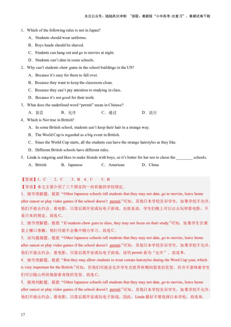 七下Units4-6（讲义）-备战2024年中考英语一轮复习教材梳理（人教版）（教师版）_02中考总复习（2026版更新中）_03-英语-中考总复习_2024年中考复习资料_一轮复习