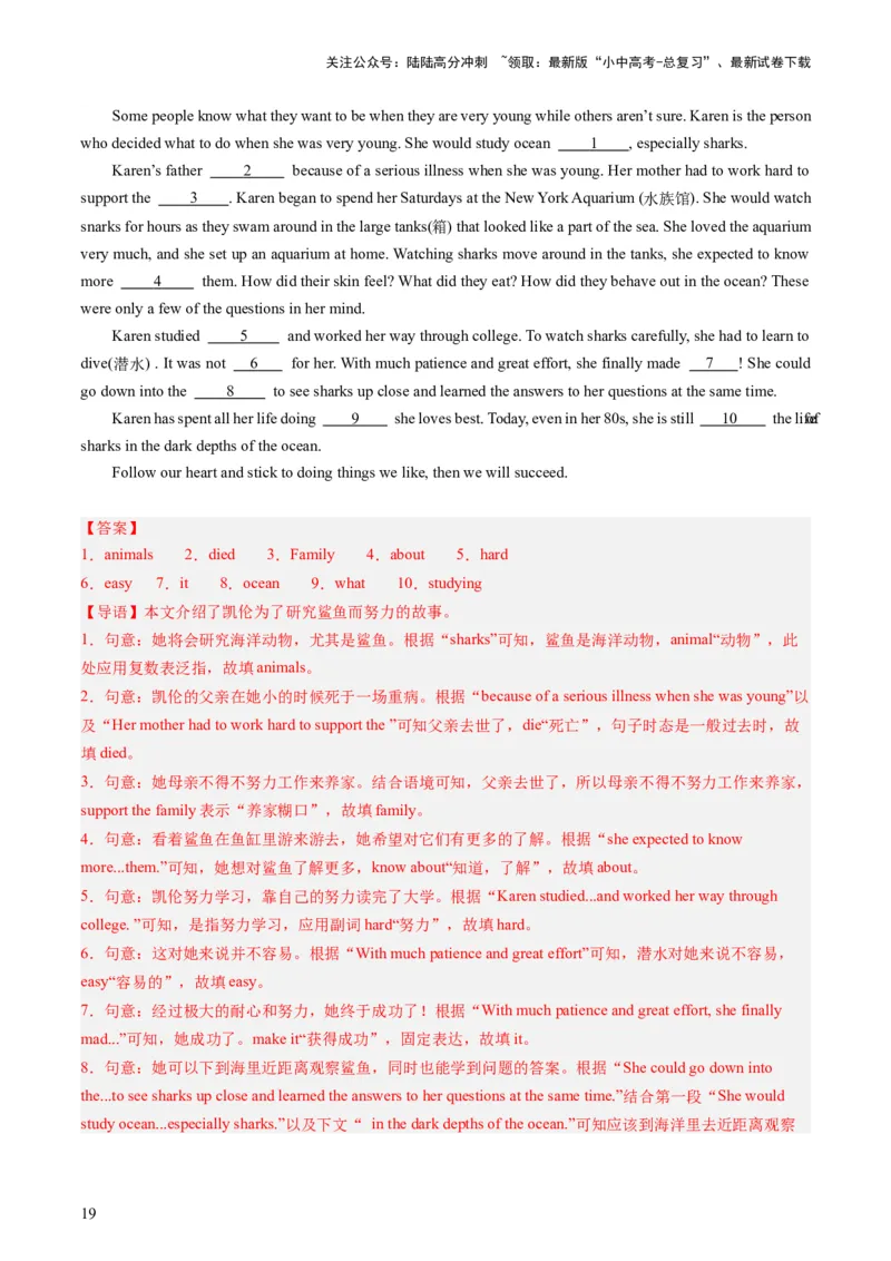 七下Units4-6（讲义）-备战2024年中考英语一轮复习教材梳理（人教版）（教师版）_02中考总复习（2026版更新中）_03-英语-中考总复习_2024年中考复习资料_一轮复习
