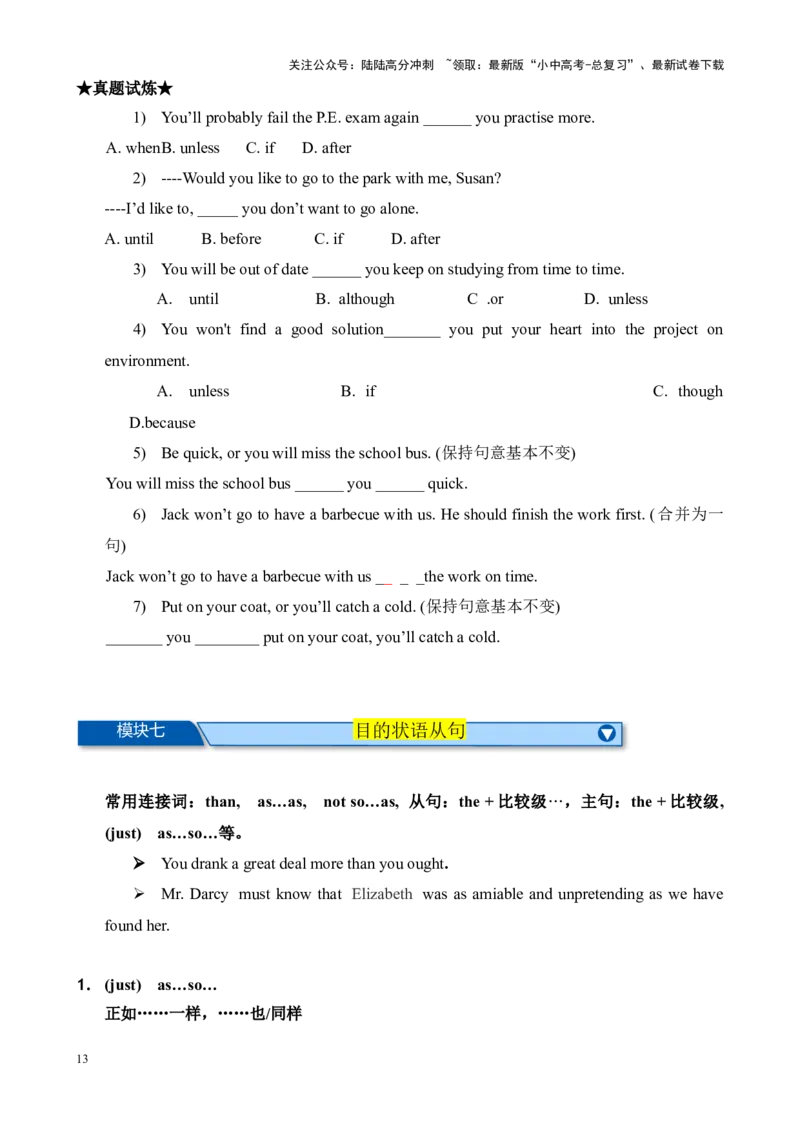 Chapter12状语从句笔记（全国通用）（原卷版）_02中考总复习（2026版更新中）_03-英语-中考总复习_2024年中考复习资料_专项复习资料_语法宝典备战2024年中考英语语法培优生笔记