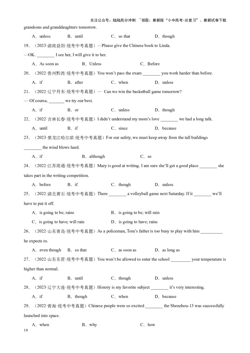 Chapter12状语从句笔记（全国通用）（原卷版）_02中考总复习（2026版更新中）_03-英语-中考总复习_2024年中考复习资料_专项复习资料_语法宝典备战2024年中考英语语法培优生笔记