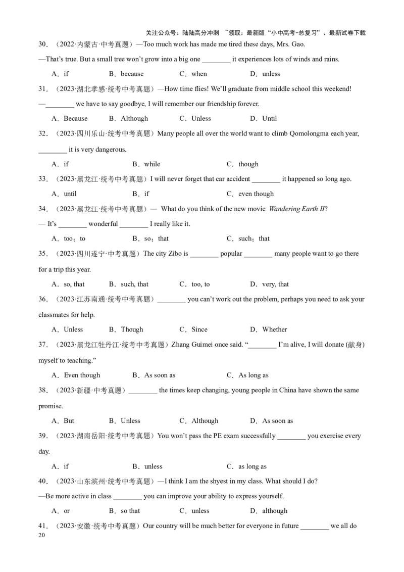Chapter12状语从句笔记（全国通用）（原卷版）_02中考总复习（2026版更新中）_03-英语-中考总复习_2024年中考复习资料_专项复习资料_语法宝典备战2024年中考英语语法培优生笔记