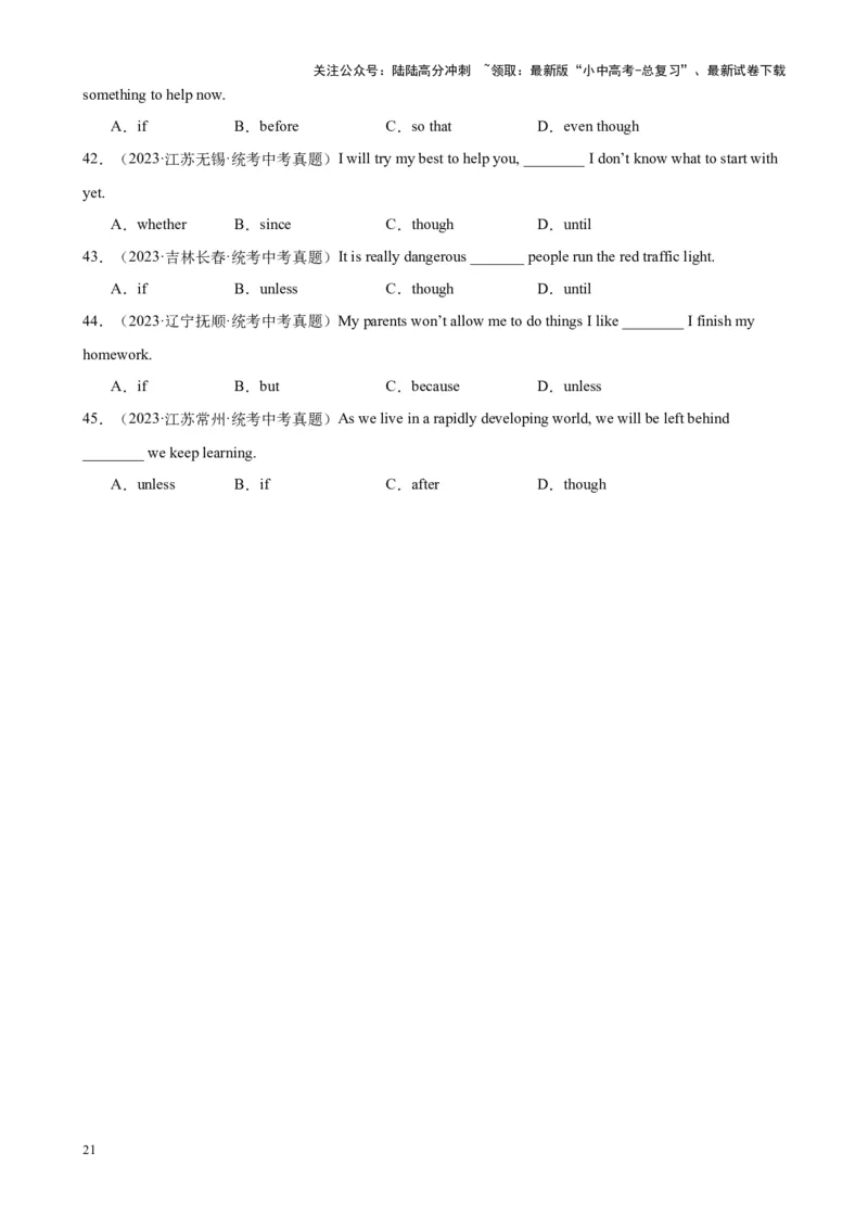 Chapter12状语从句笔记（全国通用）（原卷版）_02中考总复习（2026版更新中）_03-英语-中考总复习_2024年中考复习资料_专项复习资料_语法宝典备战2024年中考英语语法培优生笔记
