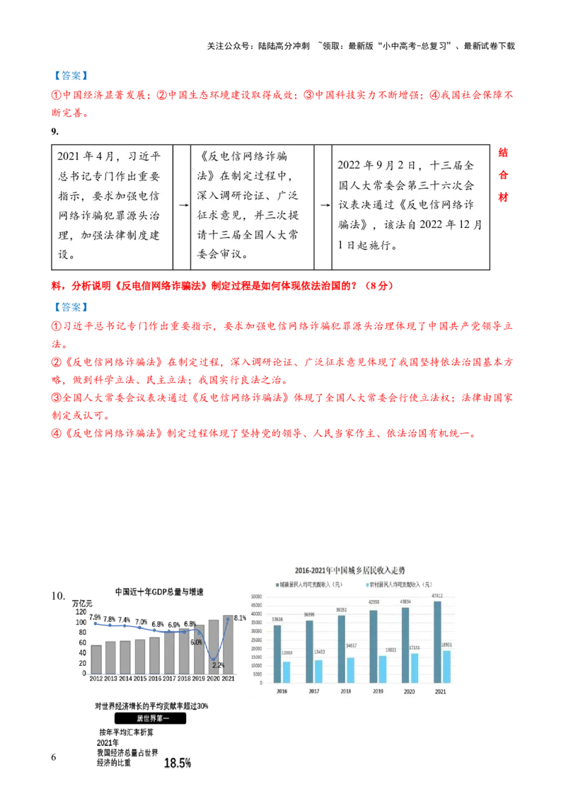 专题01主观题答题技巧总述（是什么）（解析版）_02中考总复习（2026版更新中）_07-道法-中考总复习_2025中考复习资料_2025年中考道德与法治答题方法模板