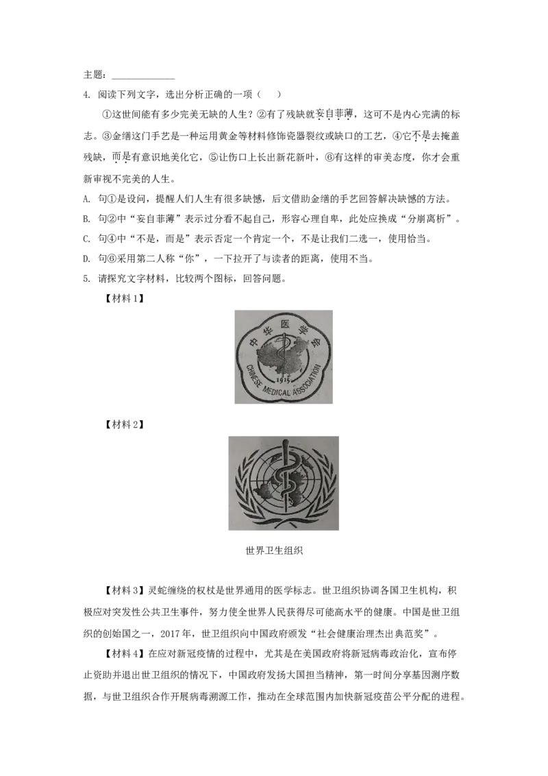 2021年江苏省常州市中考语文试卷及答案_江苏省中考_01江苏省13市中考历年真题2008-2025新_、中考全套_江苏省中考历年真题_江苏省中考语文2008-2024