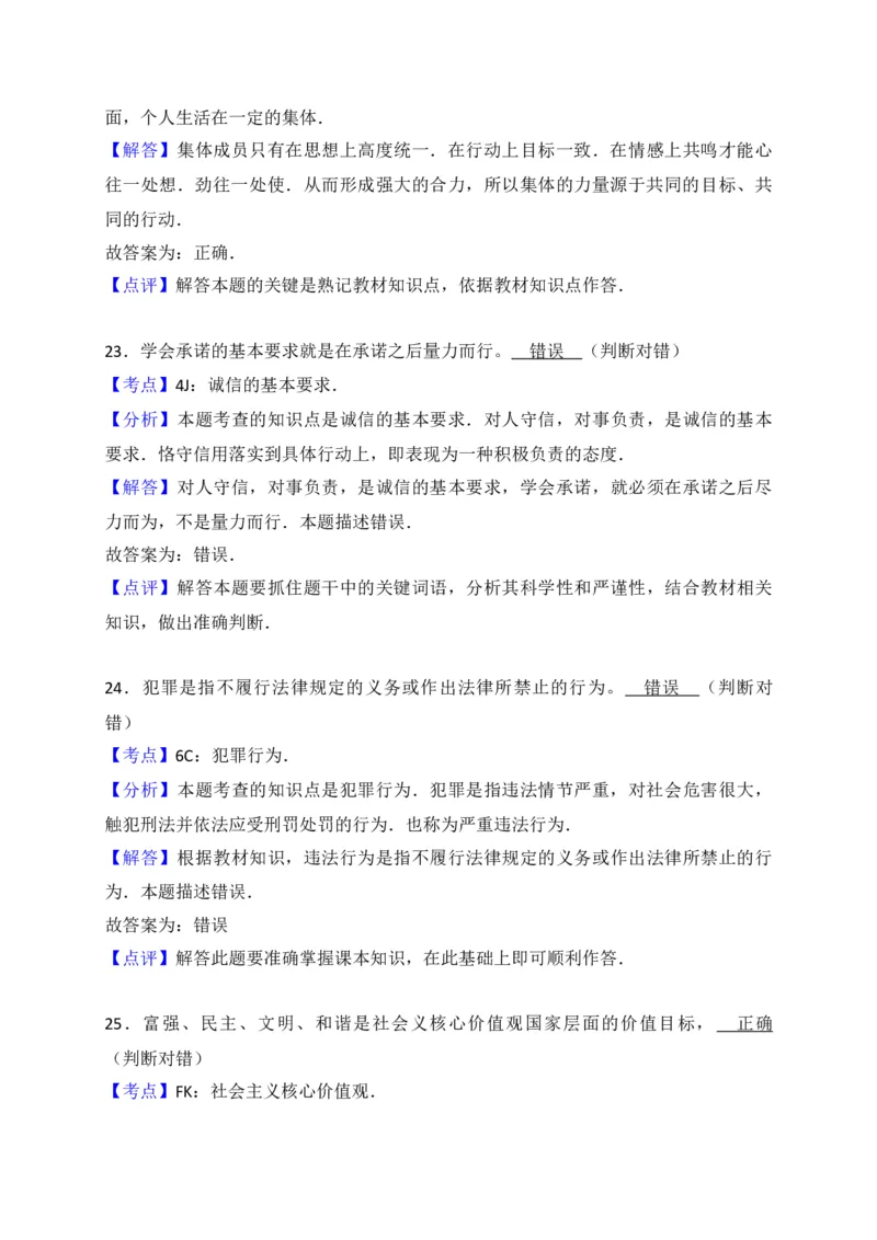 2017年江苏省泰州市中考思想品德试题及答案_江苏省中考_01江苏省13市中考历年真题2008-2025新_、中考全套_江苏省中考历年真题_江苏省中考道法2008-2024