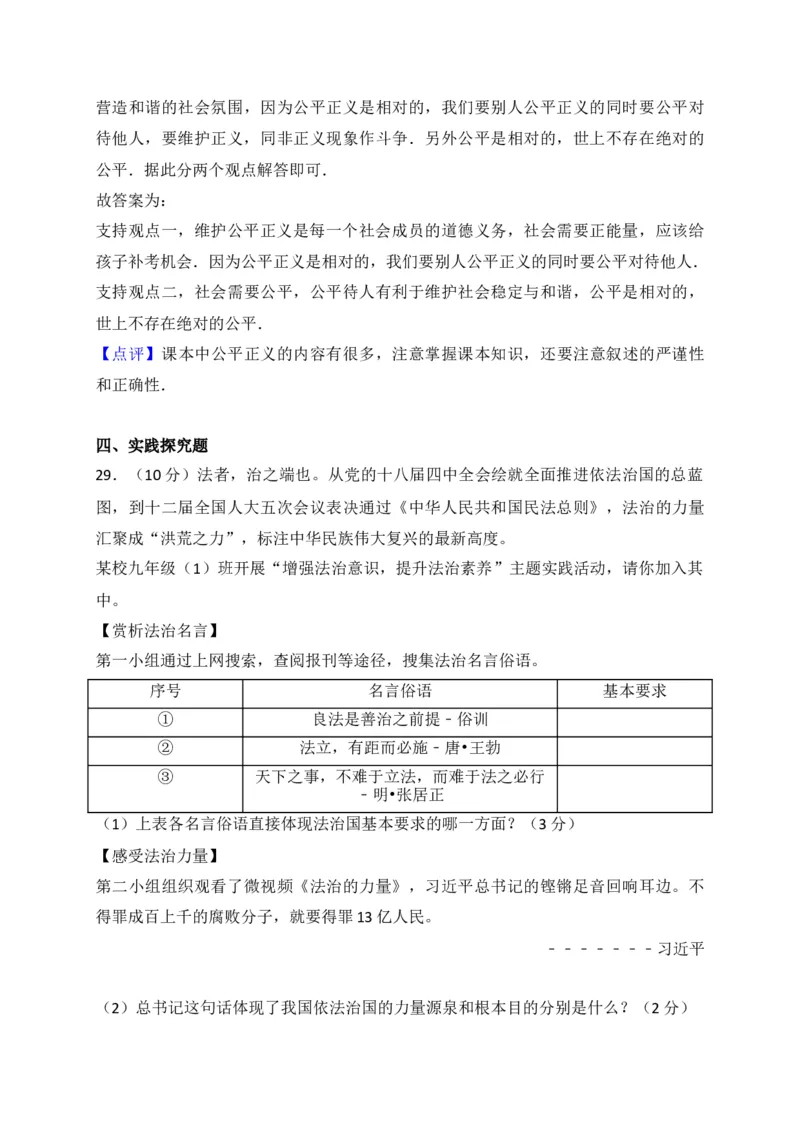 2017年江苏省泰州市中考思想品德试题及答案_江苏省中考_01江苏省13市中考历年真题2008-2025新_、中考全套_江苏省中考历年真题_江苏省中考道法2008-2024