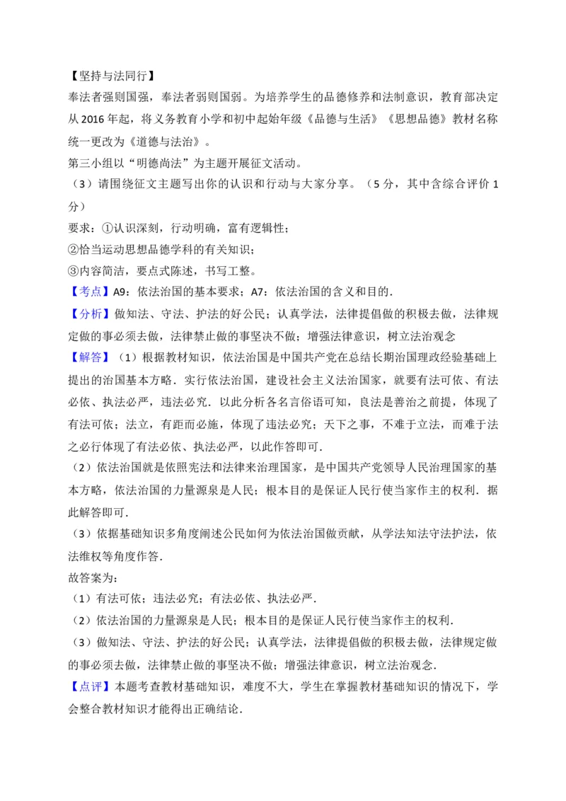 2017年江苏省泰州市中考思想品德试题及答案_江苏省中考_01江苏省13市中考历年真题2008-2025新_、中考全套_江苏省中考历年真题_江苏省中考道法2008-2024