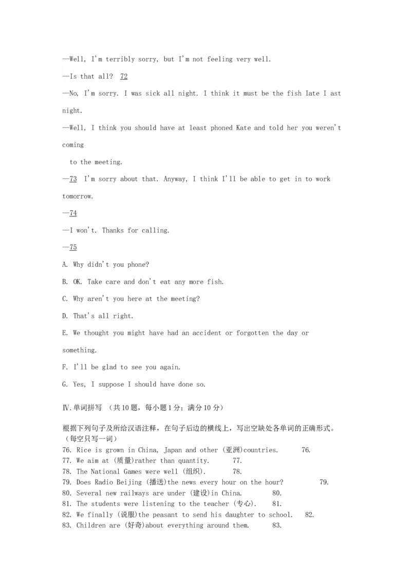 1996年北京高考英语真题及答案_全国卷+地方卷_3.英语_1.英语高考真题试卷_1990-2007年各地高考历年真题_北京