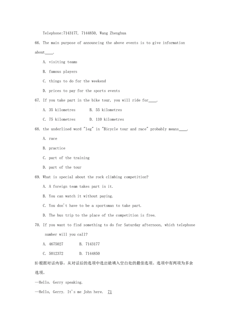1996年北京高考英语真题及答案_全国卷+地方卷_3.英语_1.英语高考真题试卷_1990-2007年各地高考历年真题_北京