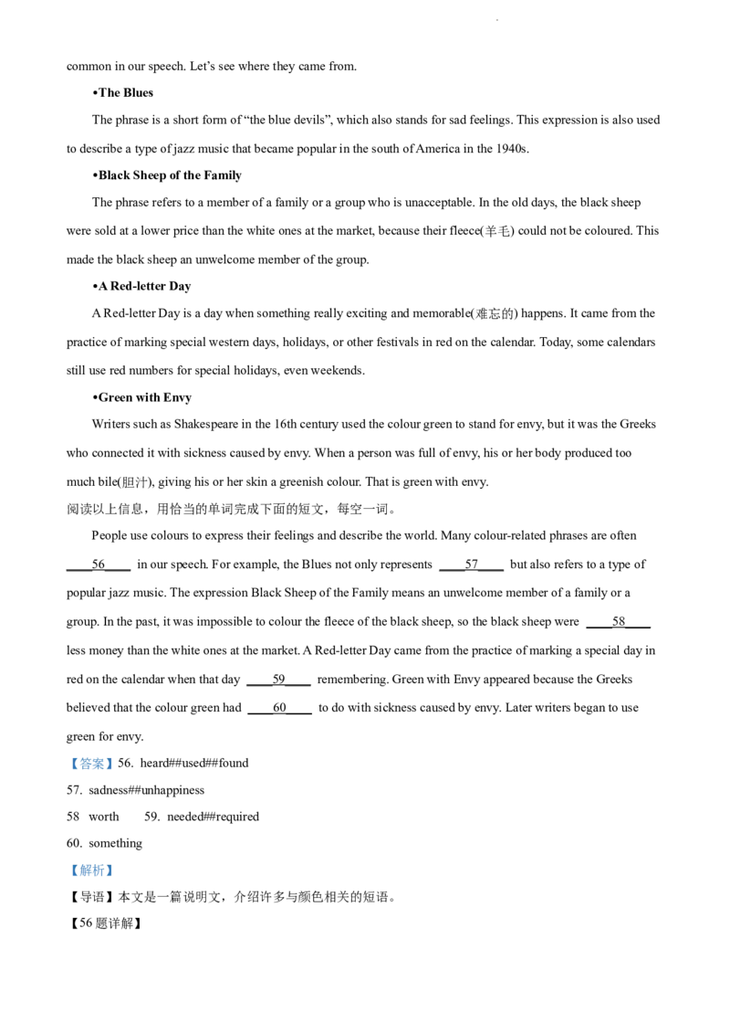 2022年江苏省镇江市中考英语真题（解析版）_江苏省中考_01江苏省13市中考历年真题2008-2025新_、中考全套_江苏省中考历年真题_江苏省中考英语2008-2024