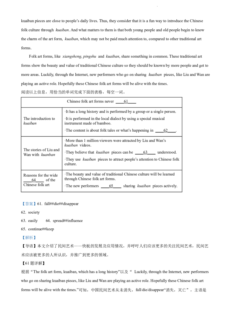 2022年江苏省镇江市中考英语真题（解析版）_江苏省中考_01江苏省13市中考历年真题2008-2025新_、中考全套_江苏省中考历年真题_江苏省中考英语2008-2024