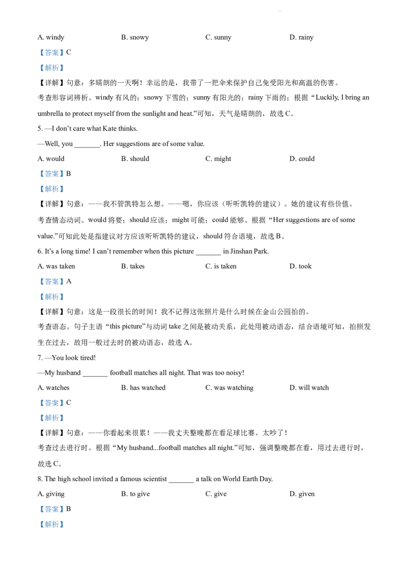 2022年江苏省镇江市中考英语真题（解析版）_江苏省中考_01江苏省13市中考历年真题2008-2025新_、中考全套_江苏省中考历年真题_江苏省中考英语2008-2024