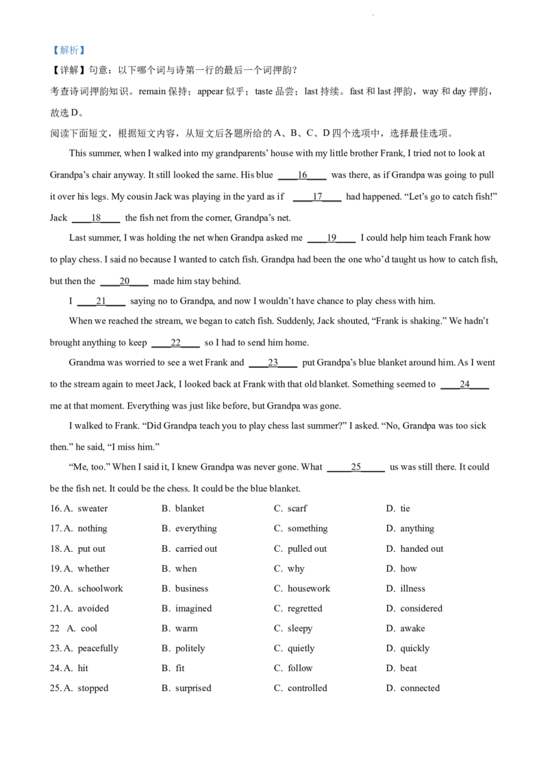 2022年江苏省镇江市中考英语真题（解析版）_江苏省中考_01江苏省13市中考历年真题2008-2025新_、中考全套_江苏省中考历年真题_江苏省中考英语2008-2024